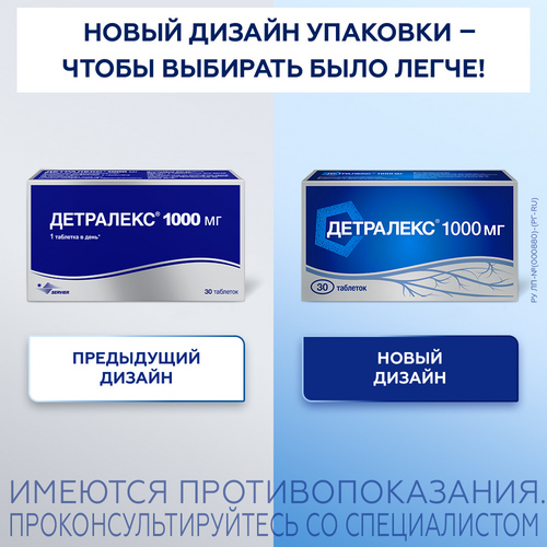 Детралекс 1000 Купить В Воронеже Цена