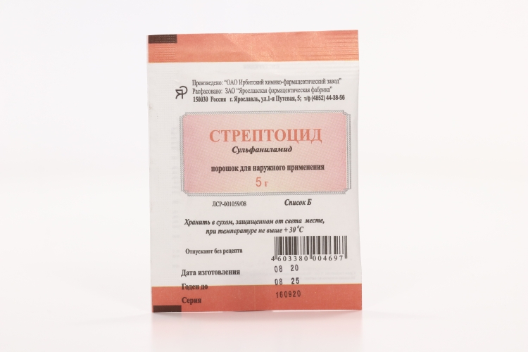 Стрептоцид Таблетки Цена